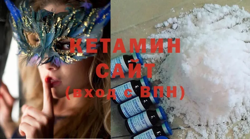 Кетамин ketamine  хочу наркоту  Беслан 